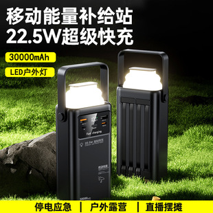 Charging treasure large capacity 80000 mA 22.5W fast charging belt line 50000mah portable mobile power supply