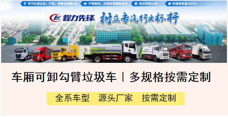 Blue license plate Dongfeng pure electric hook-lift garbage truck, detachable cargo box garbage truck, 2-8 cubic meters box capacity