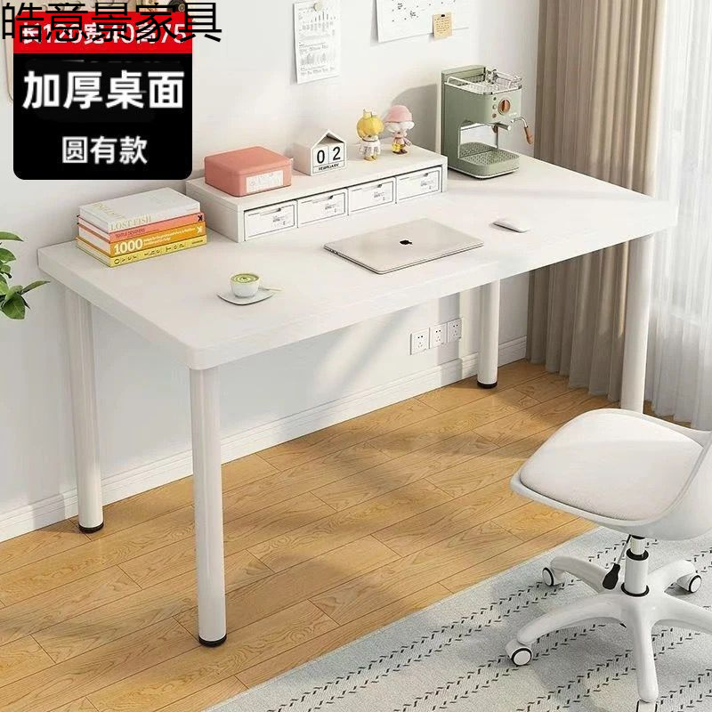 电脑桌家用学习书桌ins风写字台长方桌出租屋学习小白桌防碰圆角|undefined