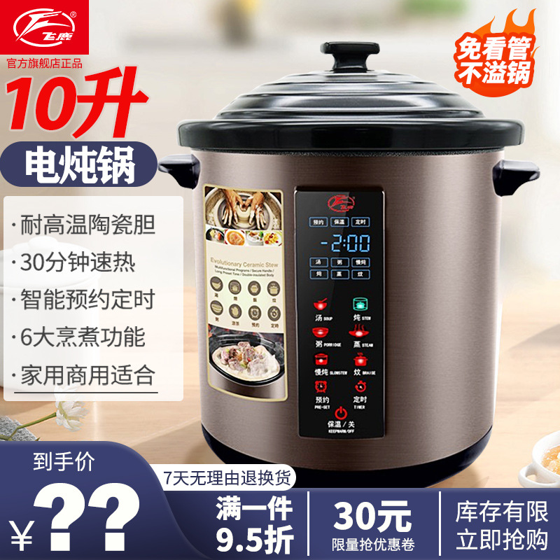 万尔飞鹿陶瓷电炖锅大容量隔水炖盅家用保温煲汤煮粥炖蒸商用电器