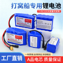 7.4V12000毫安电显款打窝船电池12v大功率遥控拉网船专用锂电池