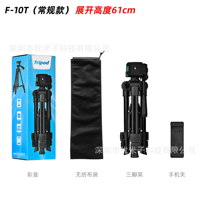 F3366T 多機能スタンド集魚灯レーザー砲一眼レフカメラ三脚望遠鏡ライブ写真スタンド|undefined