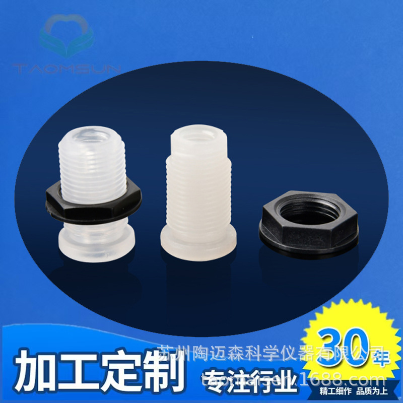 塑料穿板接头_PTFE材料直通穿板接头 1_4-28螺纹硬管特氟龙进口PP