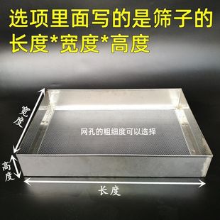 Fish Tank Filter Mesh Sieve Filter 304 Stainless Steel Right-Angle Edge Ultra-Fine Pool Turnover Box Easy Separation Filter
