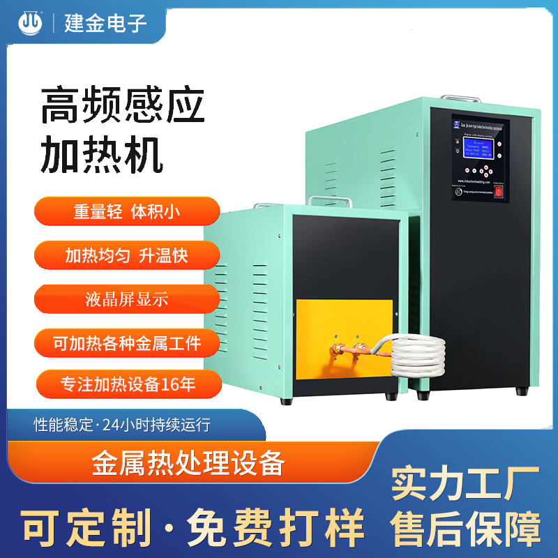 高频感应加热机硬化工具感应淬火硬化机器感应热锻机器带冷却系统