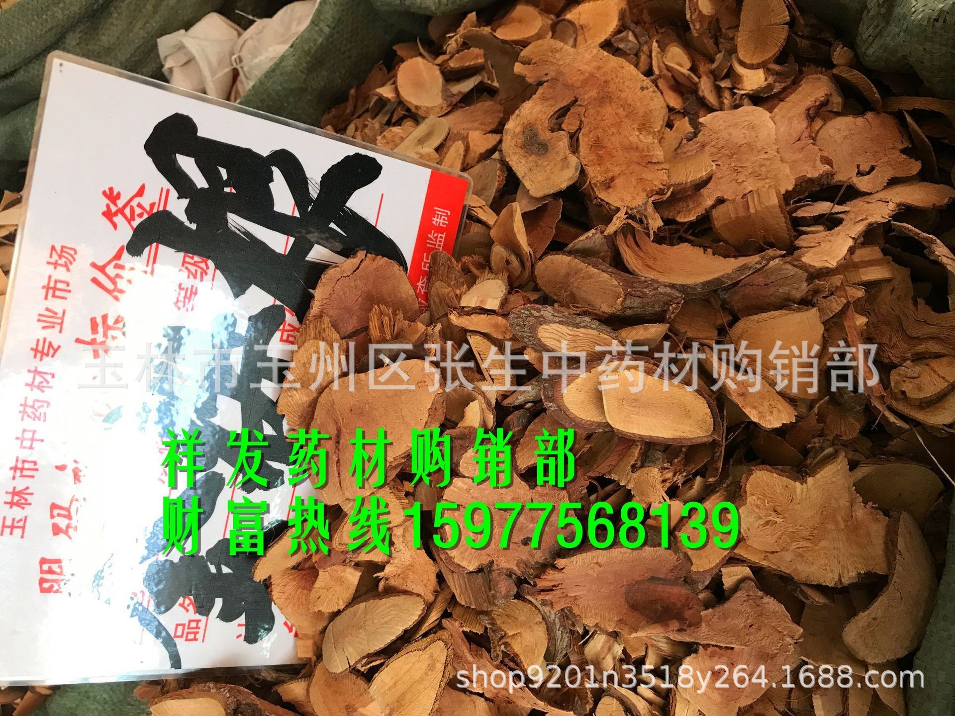 中药材金樱子根 纯根 金英根片 金樱根 金英子根 金樱片 500克