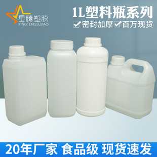 ���v�Ӻ�1L����ƿ��1000ml�Aƿ��ƿPE�ܷ⻯��ƿ1����Һ�w���bƿ