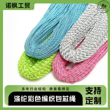 编织绳涤纶彩色日系包芯绳手机挂绳材料儿童个性口罩挂绳厂家直供