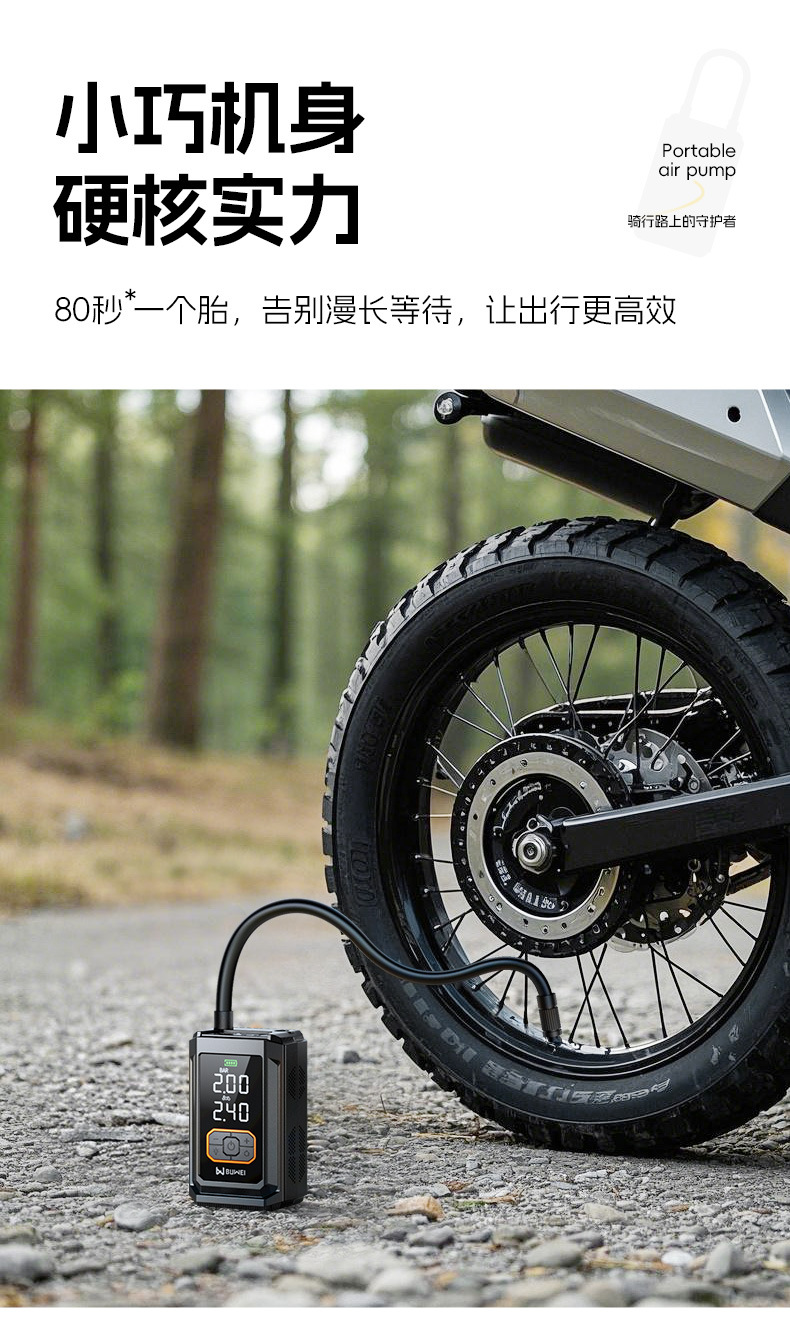 Buwei BUWEI car inflator wireless electric inflator car road car tire inflation tire pressure measurement