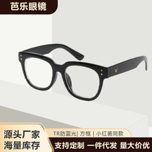 新款小红书明星网红同款平光镜女防蓝光大框眼镜架个性潮百搭潮流
