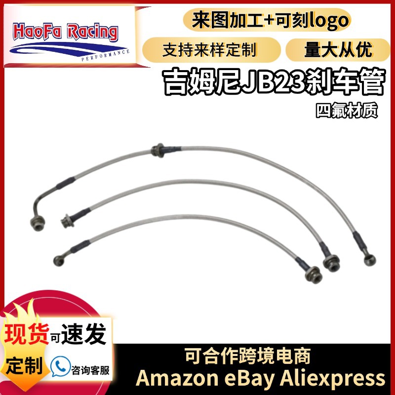 Haofa Cruz-frontera modificado Freno de acero adecuado para Suzuki Jimny JB23 freno tubo montaje de freno