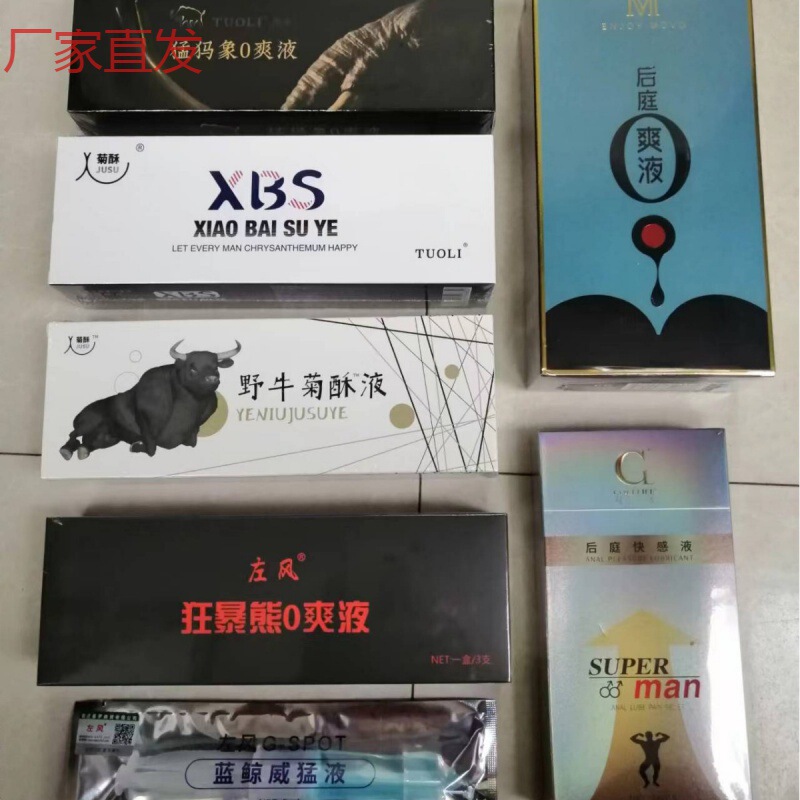 Men's G ring hot sale weimeng liquid 0 agent lubricating strong horse base sex liquid violent bear Frost man's male 1S