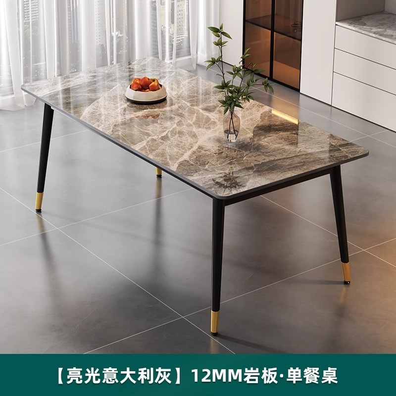 岩板餐桌椅组合家用小户型哑光加厚饭桌现代简约轻奢亮面亮光桌子|undefined