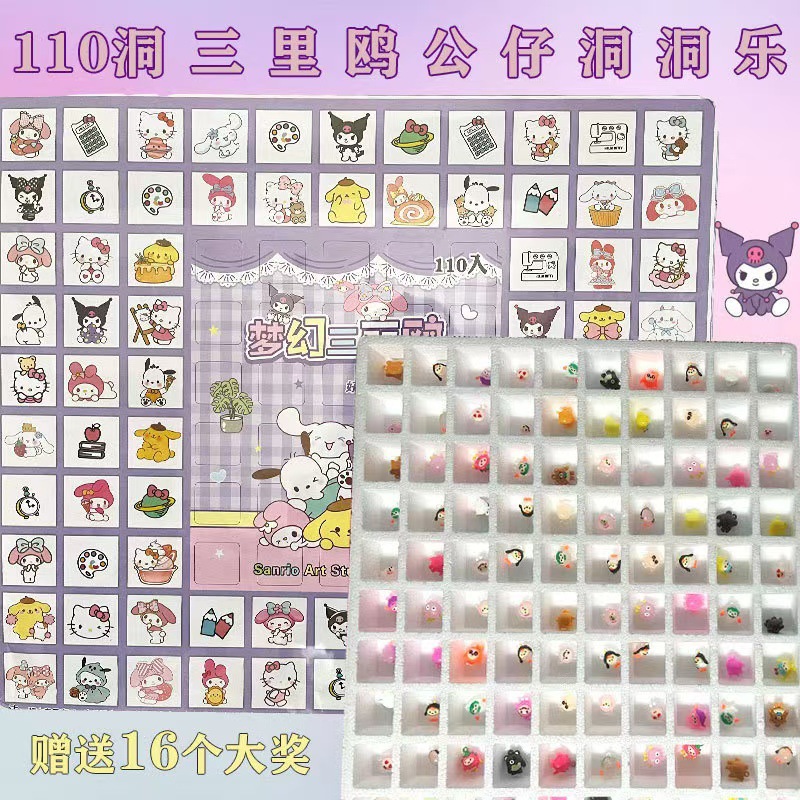 110 hoyos Sanrio huevo fiesta caja ciega hoyos juguetes de lotería guardería primaria regalo de recompensa para niños