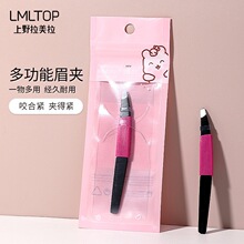 LMLTOP 不锈钢斜口眉夹镊子 眉毛钳 拔毛夹 假睫毛辅助夹子 A243