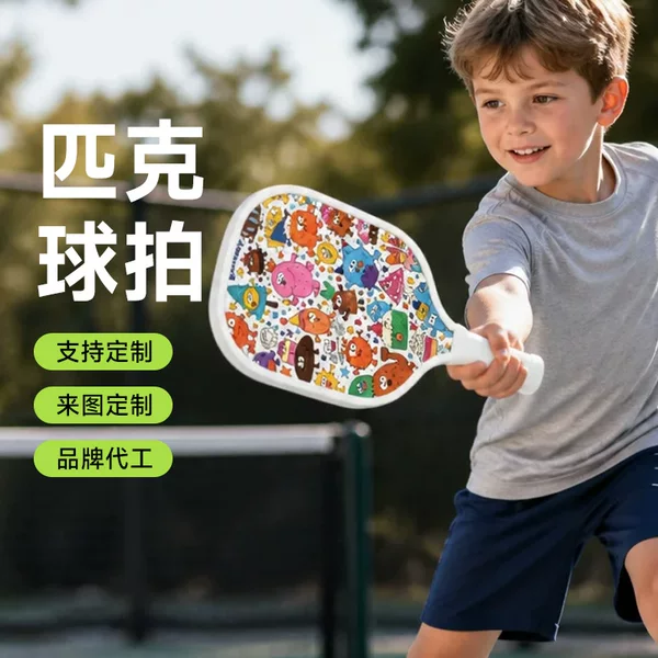 Children's double racket fiberglass pickleball outdoor sports pickleball racket sports pickleball racket