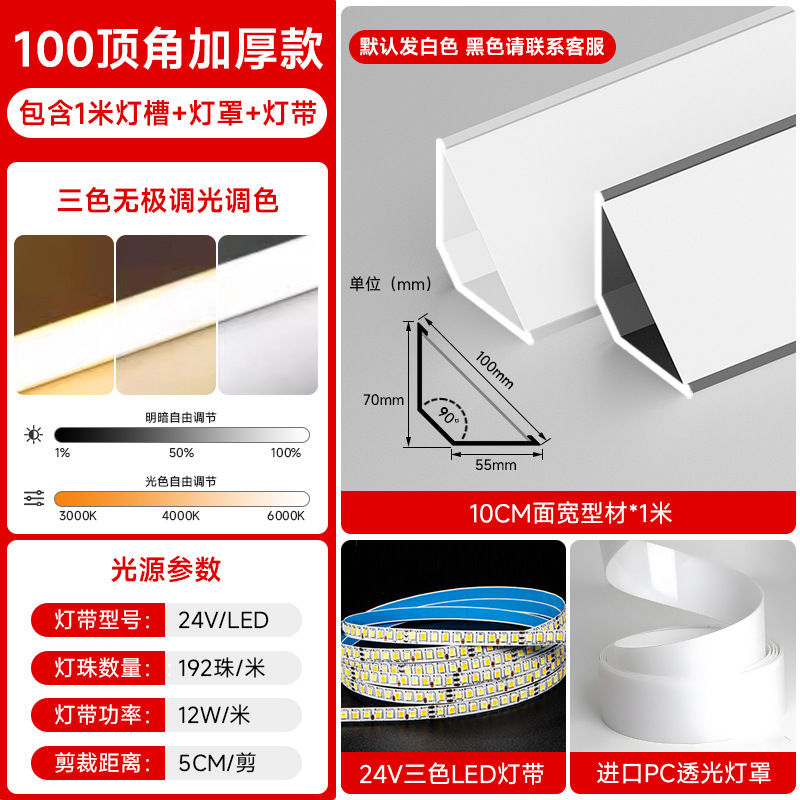 免吊顶线型灯天花阴角线条灯顶角线石膏线灯带明装三角装饰条卡槽|undefined