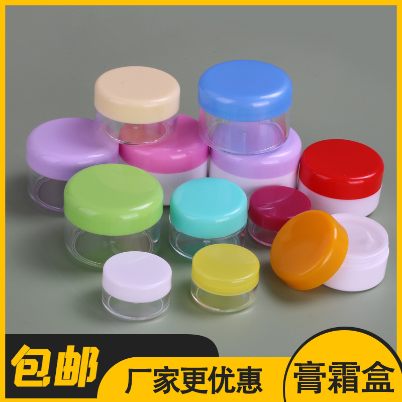in stock 3/5/10/15/20/30/50g Cosmetics Bottled Cream Box Cream Box Cream Box Ointment Box