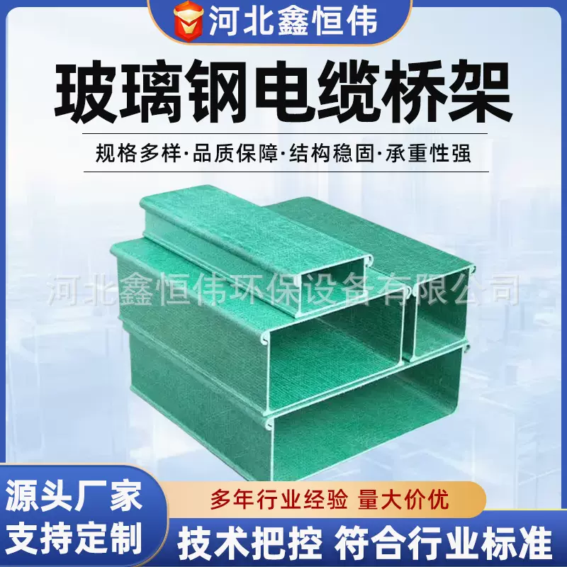 定制玻璃钢方管圆管拉挤型材电缆桥架玻纤槽钢工字钢檩条角钢