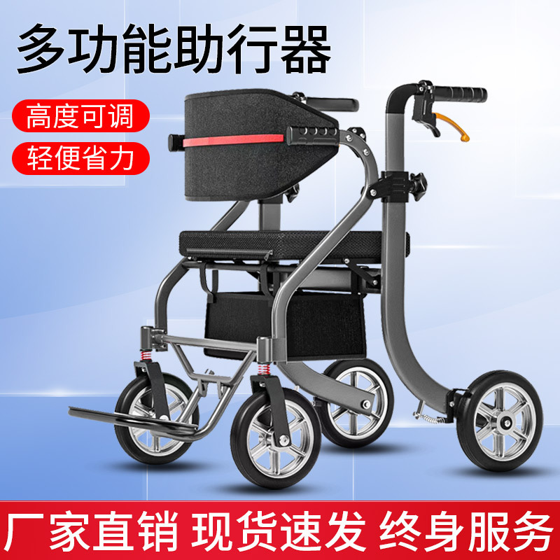 Walking Aid Walking Assistant for the Elderly Hand Push Walking Cart for the Elderly Aluminum Alloy Wheelchair Pushable and Sitting