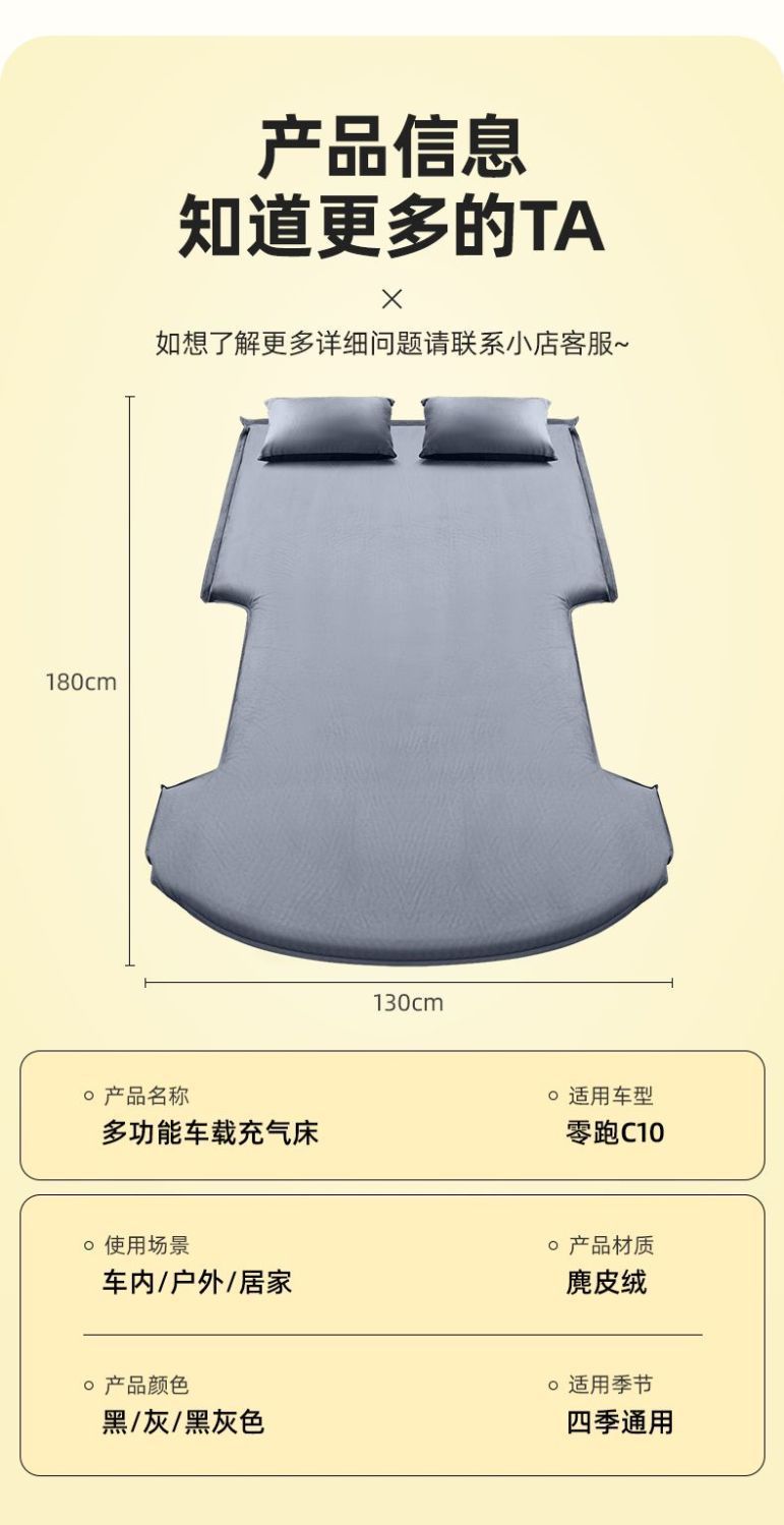 Zero Run C10 Special Inflatable Mattress Trunk Inflatable Bed Rear Seat No-Inflatable Air Mattress Leveling Sleeping Artifact