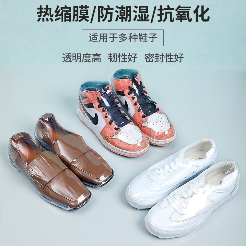 PVC热收缩膜袋 球鞋塑封保护膜抗氧化透明热缩膜日用品收缩防尘袋