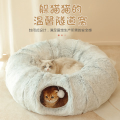 冬の猫の巣猫トンネルラウンドぬいぐるみ暖かいペットトンネル巣クリエイティブ折りたたみ式家庭用猫トンネル