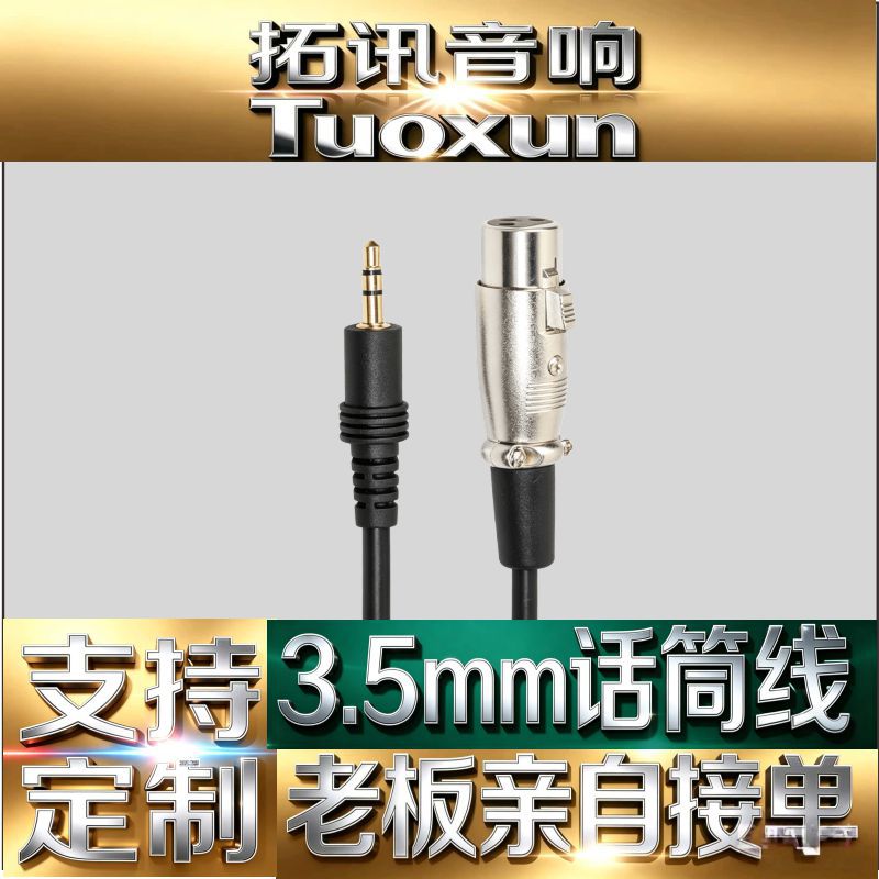 3.5mm Microphone Cable 3.5mm To Xlr Female Audio Cable Audio Mixer...