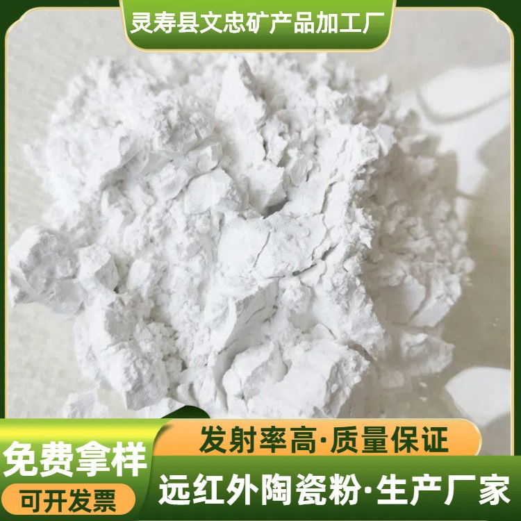 磁疗贴陶瓷粉厂家太赫兹粉布料印花远红外粉黑膏药用远红外陶瓷粉