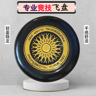 Ultimate Frisbee Competition Sports Outdoor Adult Professional Sports Fitness Toys Avoiding Competitive Teenagers