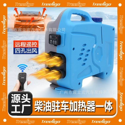 Treeligo Parking Heater All-In-One Machine 12V24V Car Home Rv Truck New Diesel Heater
