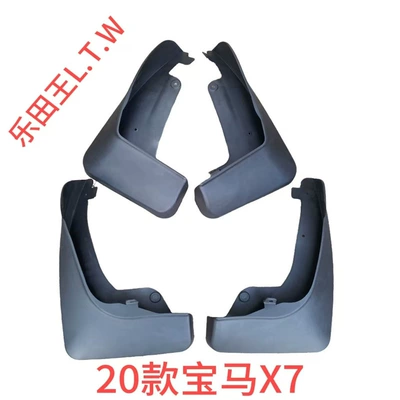 Mudguard GT5 Series, M Sport Luxury Package, X7 - 19-25bmw-x7original-model-without-pedalsthickened-and-anti-freeze