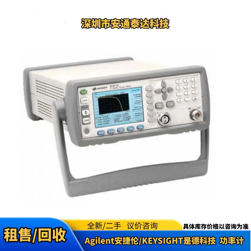 回收 KEYSIGHT是德科技 N1911A  N1912A N1913A 功率计 议价