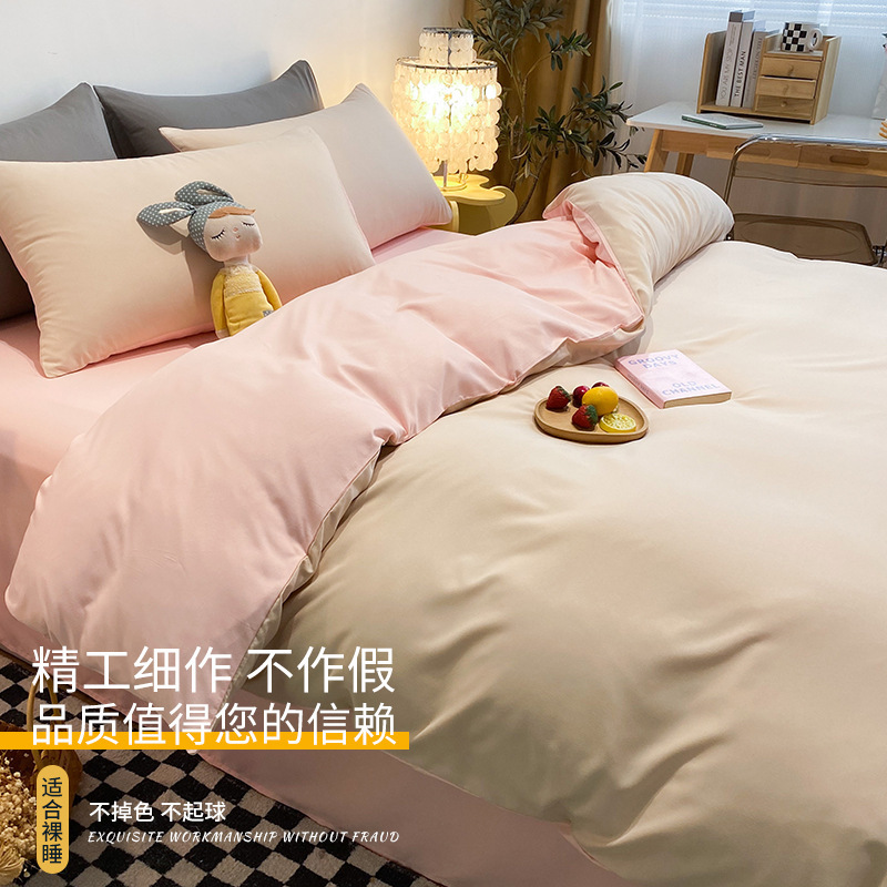 Fábrica al por mayor color sólido conjunto de cuatro piezas dormitorio estudiantil solo color doble cubierta del edredón ropa de cama regalo entrega image 4