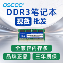 �ڴ���ddr3 �ڴ��� 4G 8G 1333 1600ԭ��ȫ���ݱʼǱ��ڴ�������