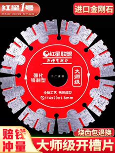 Grooving cutting piece 156 concrete 135 cement stone wall groove marble angle grinder 168 hydropower 190 Yatongsi