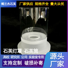 廠家供應石英筒透明透光率高二氧化硅石英儀器實驗室石英圓筒直筒