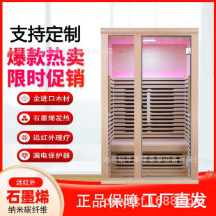 Far Infrared Energy Room Graphene Light Wave Room Khan Steam Room Sauna Room Sauna Bath Box Khan Steam Box Export Sauna Stove
