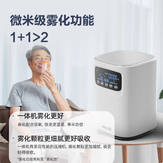 Oaks Household Oxygen Concentrator, Oxygen Inhaler for the Elderly, Oxygen Inhaler for Pregnant Women, Atomization All-In-One Machine, Household Oxygen