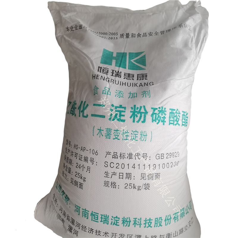 恒瑞乙酰化二淀粉磷酸酯 木薯变性淀粉增稠剂 1公斤起