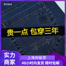 苹果男士牛仔裤男秋冬厚款宽松直筒高腰弹力中年秋厚长裤休闲批发