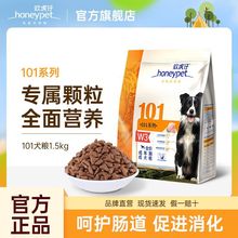 麦富迪欢虎仔狗粮成幼犬粮泰迪金毛拉布拉多比熊柯基小型通用3斤