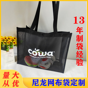 Beach fitness wash makeup shoulder portable environmental protection nylon mesh bag large capacity storage mesh nylon bag wholesale