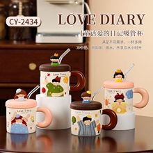 陶瓷吸管杯生日礼物女生送闺蜜小朋友姐妹儿童杯子男孩礼盒高颜值