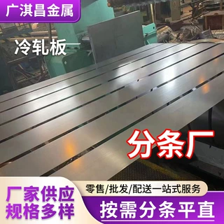 厂家现货冷轧板薄料 光面麻面可切割分条开平 多规格SPCC冷轧卷