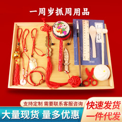 抓周用品道具氣球布置周歲套裝寶寶生日儀式嬰兒男女水晶絨抓周毯