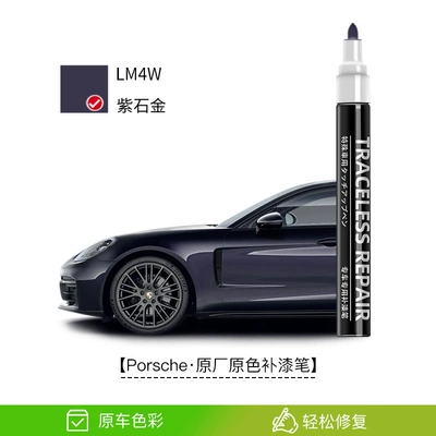 Remover | Avtomobil boya qələmləri - purple-stone-gold