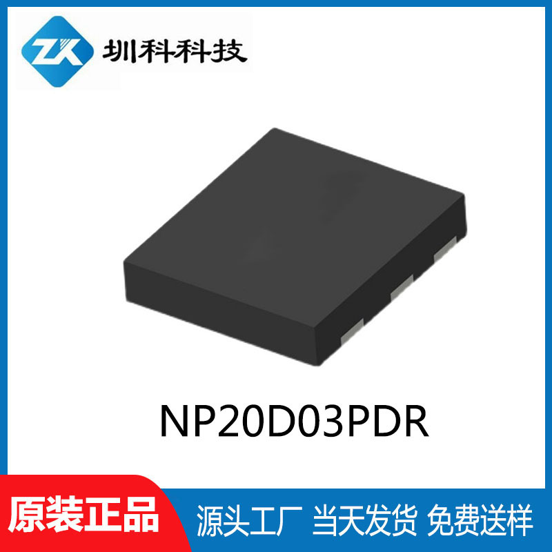 NP20D03PDR MOS场效应管P管 -20V/-3A  DFN2*2-6L封装 现货供应