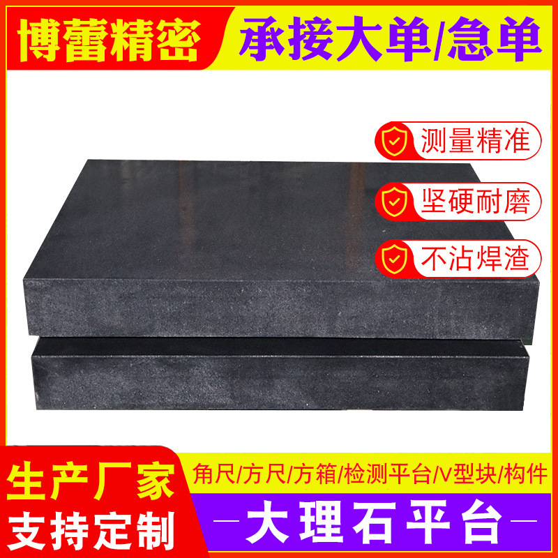 High-Precision 000-Grade Marble Inspection Platform Granite Testing Gauge Board Jinan Qing Mechanical Component Desktop