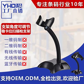 条码扫描枪;条码枪配件;扫码支付盒子